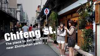 Chifeng Street: Walking tour of this cool alley near Zhongshan Linear park