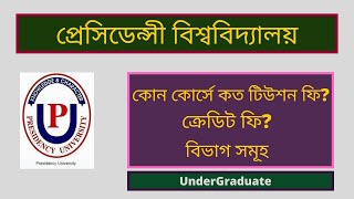 Presidency University Of  Bangladesh  Undergraduate Tuition Fee || Credit Fee