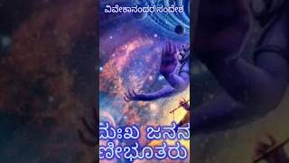 ಸುಖ ದುಃಖ ಜನನ ಮರಣಕ್ಕೆ ಕಾರಣೀಭೂತರು ಯಾರು? Happiness, sadness, birth and death Who are the culprits?