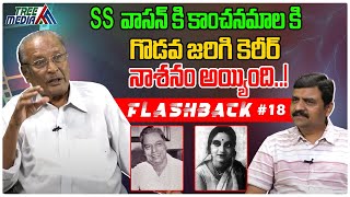 SS వాసన్ జర్నీ | FLASHBACK 18 | S S Vasan | Kanchanamala | Nandam Harishchandra Rao | Tree Media