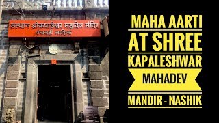 Maha Aarti | Shree Kapaleshwar Mahadev Mandir | Nashik