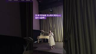 태어나서 처음 부르는 축가 (feat.신부친구야 다음 결혼식엔 더 잘할께?)