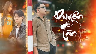 Duyên Tàn | TLong x Lạc Khởi | Official Music Video