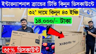 4k Smart TV Price In Bangladesh 2024 | TV Price In Bangladesh | Android TV Price In Bangladesh 2024