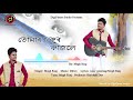 tumar sokur kajol a by maghraaj assamese romantic song