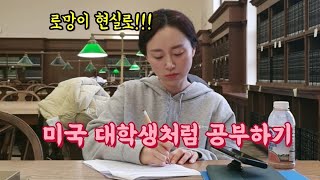 미국대학 | 펜스테이트 도서관 탐방 | 미국대학생의 하루