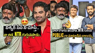 నా బిడ్డ ఎన్టీఆర్..🔥👌🏻 Balakrishna Talks about Jr NTR | Vishwak Sen | #GangsofGodavari