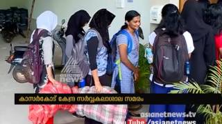 No Hostel facilities Kasaragod Central University students  strike