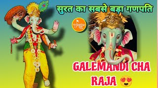 🚩✨TALLEST GANESH MURTI IN SURAT 2024 😍 | GALEMANDI CHA RAJA 2024 • | सुरत का सबसे बड़ा गणपति |• #yt