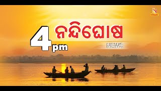 Nandighosha News @4PM