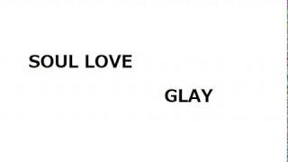 GLAY SOUL LOVE　 打ち込み フリー伴奏 カラオケ DTM MIDI MP3