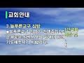 남산은혜의강단 20230219 주일예배 3부