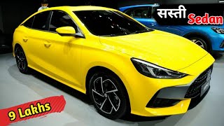 आ सकती है MG की ये Sedan 2022 मैं MG GT.