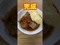 【保育園給食】柔らかい鶏肉が激うまです😋タルタルソースと食べる鶏肉の照り焼き🤤 保育園給食 管理栄養士 保育園栄養士 てりやき shorts