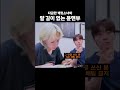 세븐틴 정한 u0026승관 해피엔딩으로 끝난 대환장 윤앤부 라이브