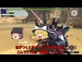 【mhxx武器紹介】霊刀ユクモ・湯一文字 u0026餓斜ン具王の全力溜【ゆっくり実況】