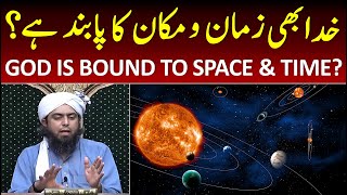 [ English ] ALLAH Took SIX Days in Creation of the EARTH ??? Engineer Muhammad Ali Mirza