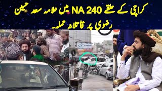 Attack on Allama Saad Rizvi in Karachi | NA 240 Result | Saad Rizvi Per Hamla