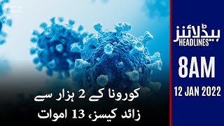 Samaa news headlines 8am - Coronavirus updates in Pakistan - Omicron  - #SAMAATV - 12 Jan 2022
