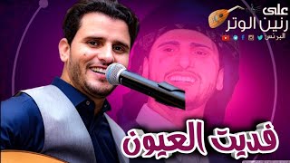 شاهد واستمع الى الجلسة🎶 المفضله للفنان حسين محب | التي يعشقها من قلبه | فديت العيون البابلية 2023