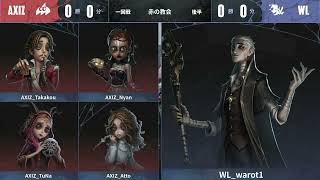 第五人格【深淵的呼喚VII】日本賽區預選賽Day1