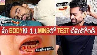 ఈ 51 Signs మీ శరీరంలో ముఖ్యమైన Nutrients యొక్క లోటును తెలియచేస్తాయి With Natural So