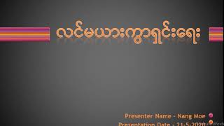 လင်မယားကွာရှင်းခြင်း