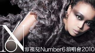 Number 6 容祖兒演唱會 (2010) 全高清足本重溫