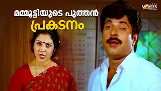 മമ്മൂട്ടിയുടെ പുത്തൻ പ്രകടനം! | Nayam Vyakthamakkunnu Movie | Mammootty | Shanthi Krishna #movie