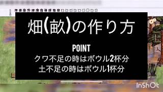 【OHOL】 §7 畑(畝)の作り方 解説付き one hour one life 攻略