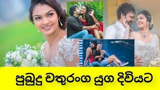 Pubudu and Mashi Wedding | Sri lankan Popular Actors \u0026 Actresses |