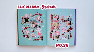 『韩系手帐拼贴』LUCKLUNA月光拌饭-彩虹本『NO.38』「白噪音沉浸式手帐」