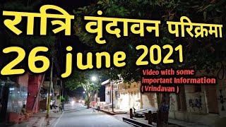 रात्रि श्रीधाम वृंदावन परिक्रमा                               night darshan Vrindavan Parikrama 2021