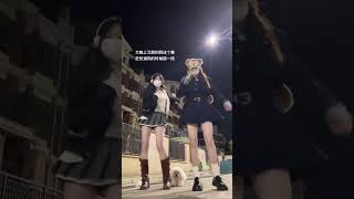 紅昭愿DJ #dance cover