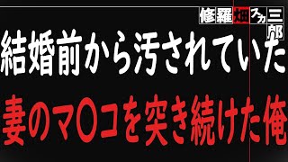 【修羅場】デキ婚で結婚した嫁との子供が浮気相手の子供だった。それを知った俺は自ら制裁を加えることに。その後のそれぞれの人生は・・・