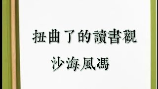 《苦笑皆非的中学时代——扭曲了的读书观》，文中主人翁的中学时代遭遇了“白卷英雄”时期，接着又赶上了\