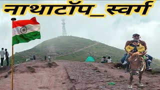 Nathatop Hill Station | nathatop jammu kashmir