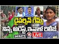 LIVE : Debate On Game Diversion Plans In Telangana Politician | YS Sharmila Arrest And Release | V6