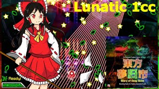 Touhou ~ Glory of Deep Skies (Reimu A, Wood Lunatic 1cc)