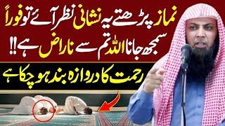 Allah ki Narazgi ki Nishani  SIGN THAT ALLAH IS ANGRY WITH YOU  Qari Sohaib Ahmed Meer Muhammadi