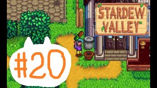 のんびり田舎暮らし#20【Stardew Valley】