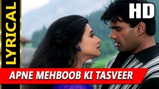 Apne Mehboob Ki Tasveer With Lyrics| Udit Narayan,Alka Yagnik| Bade Dilwala 1999 Songs| Sunil Shetty