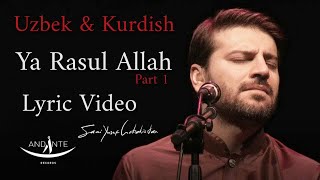 Sami Yusuf - Ya Rasul Allah (Part 1) ( Lyric Video) uzbek & kurdish  uz uzb uzbekcha