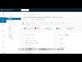workspace one デバイスコンプライアンスチェック windows編