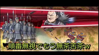 キングダム乱 同盟討伐戦 秦国編 大将軍級１～４（初日）R5.9.8