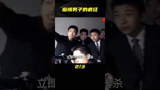 男子分手后陷入癲狂，綁架女友弟弟來挽回愛情，警察瞬間將其制服 #纪录片 #x調查 #紀錄片 #抗日 #纪录片解说