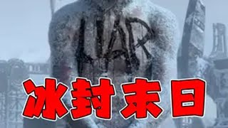 冰封末日来袭，人类仅剩一座堡垒，该如何生存下去！ 冰汽时代2 steam游戏