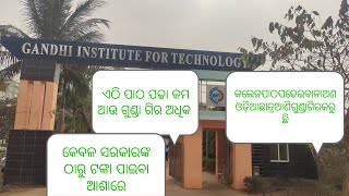 ଗିଫ୍ଟ କଲେଜ ଏଠି ପିଲାଙ୍କୁ ପାଠ ପଢେଇବା ନାରେ କିଛି ଅଣ ଓଡ଼ିଆ ଛାତ୍ର ଆଣି ଗୁଣ୍ଡା ଗିର କରୁଛି