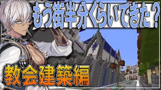 【教会建築編】さらっと地形を作り教会も建築するイブラヒム【イブラヒム/勇気ちひろ/ラトナ・プティ/なんもしてねぇ/NsN/マイクラ/にじ鯖/にじさんじ切り抜き】