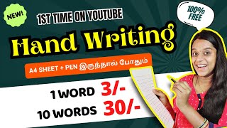 🔴 NEW - HANDWRITING வேலை ✍️ A4 Sheet + Pen 🔥 Typing | Work From Home 🏡  FrozenView